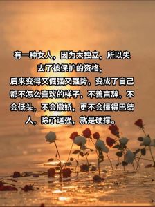 女人坚强励志的图片_女性社群必备励志背景图，手机电脑屏保，让你的每一天都充满力量！